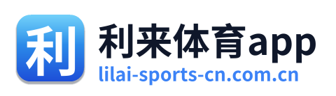 利来体育app